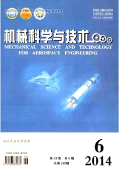 智能制造技術論文投稿核心期刊推薦與工程研發應用分析